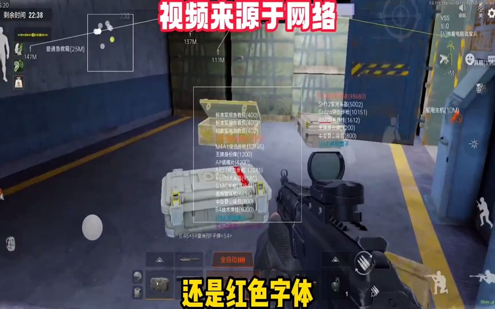 和平精英范围辅助下载